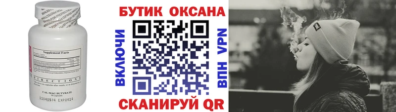 Бутират оксибутират  магазин    Чулым 