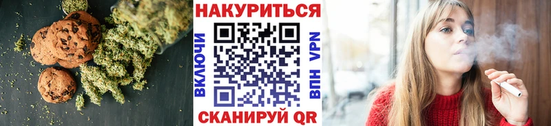 Печенье с ТГК марихуана  продажа наркотиков  Чулым 