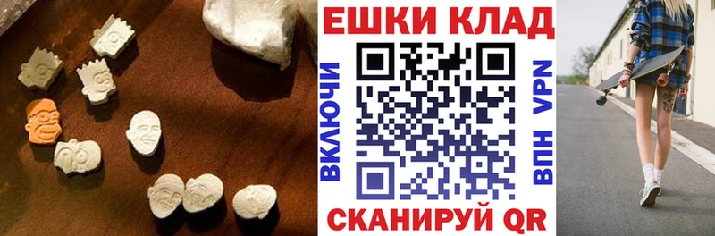 Экстази 280мг  Чулым 