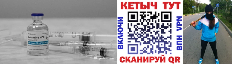Кетамин VHQ  даркнет сайт  Чулым 