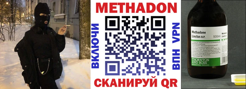 Метадон кристалл кракен вход Чулым